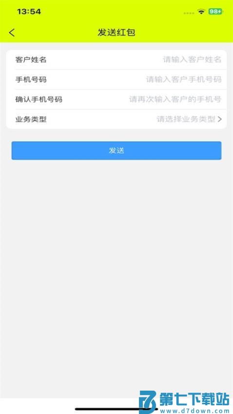 菠菜包手机版v1.0.33 4