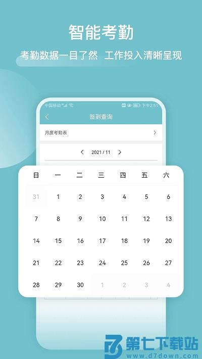 分包管家app v3.6.5 安卓版 2