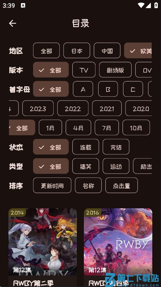 mi动漫怎么查找分类