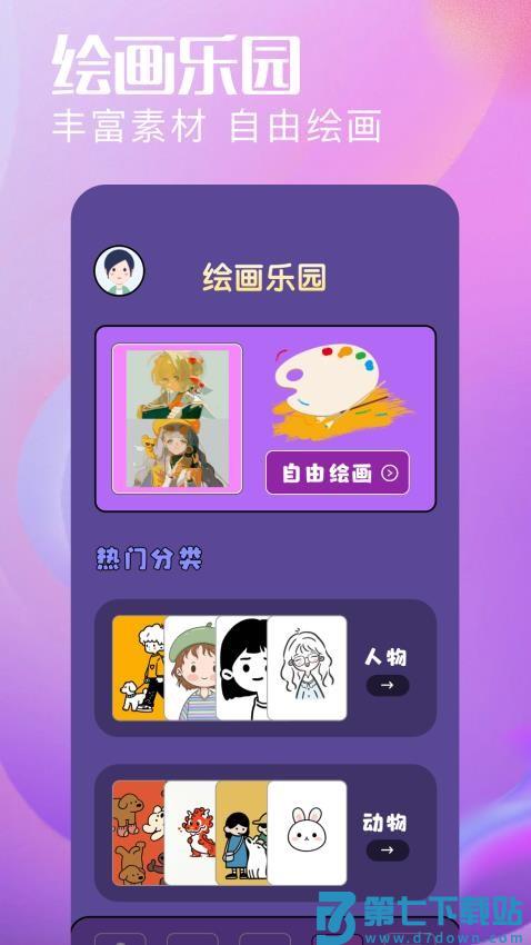 7726快玩乐园官网版