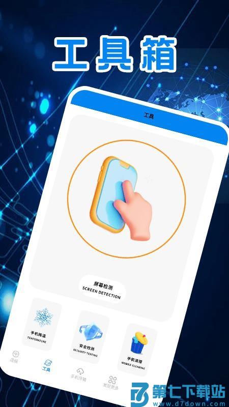 WiFi无线速连免费版v1.7 3