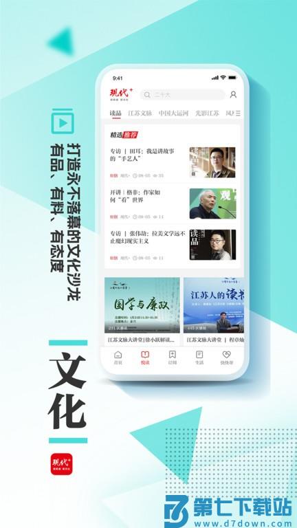 现代plus app v3.3.0 官方安卓版 3