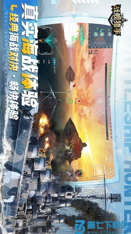 战舰猎手游戏v1.44.6 4