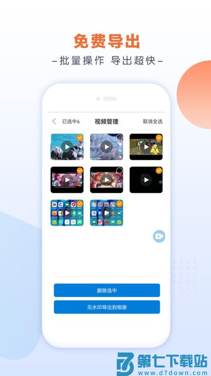 小白录屏app v3.1.9.0 安卓版 1