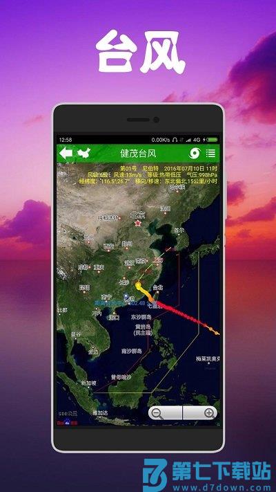 健茂天气app官方版 v1.19.9 安卓版 2