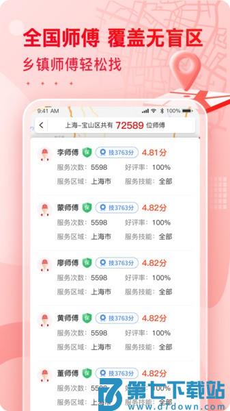 小象班班appv2.19.0 3