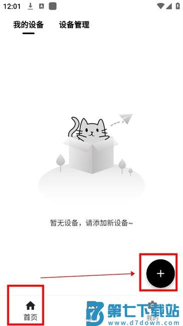 米欧宠物使用说明