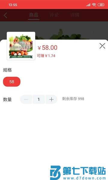 邮乐优鲜软件