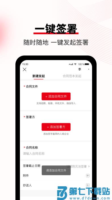 大鸿签手机版下载