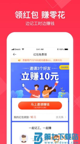 小时工记账账本软件