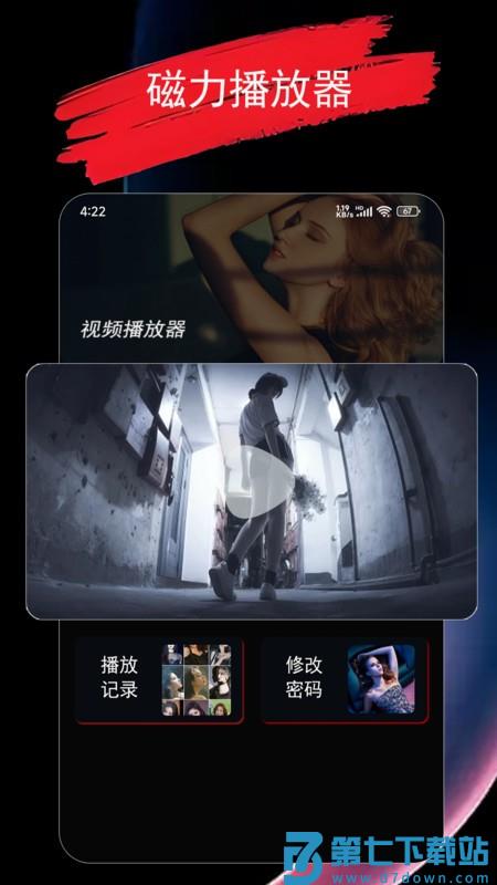 磁力播放器手机版 v1.1.7 安卓版 0