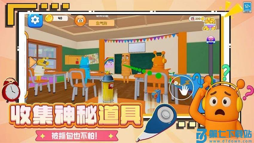 捣蛋坏学生游戏v3.250717.169 3