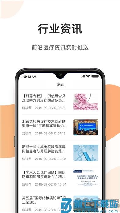 百医通医生版app最新版本 v2.9.1 安卓官方版 3