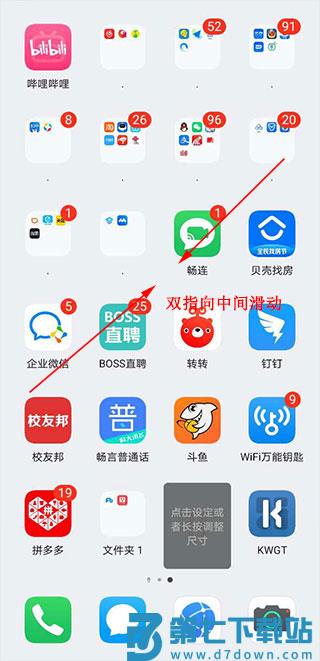kwgt插件教程