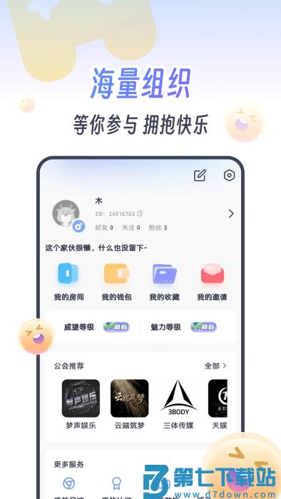 koko电竞app v2.5.9 安卓版 0