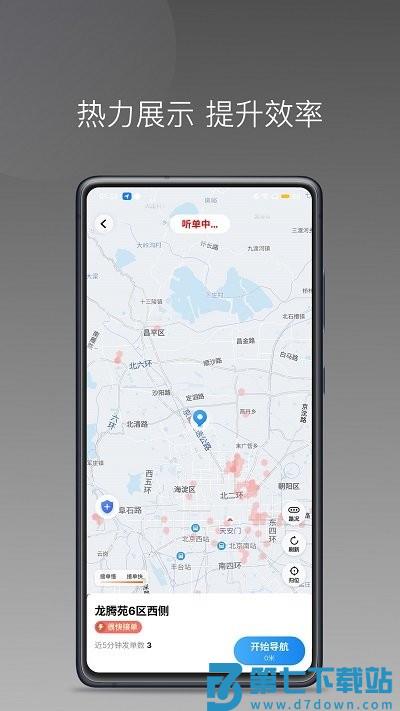 欧亚出行车主版app v1.25.6 安卓版 2