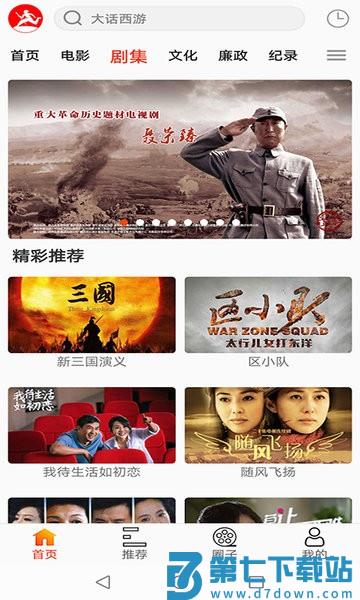 西影视频短视频v3.2.9 1