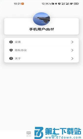 dayday日记最新版 v25.07.28 安卓版 2