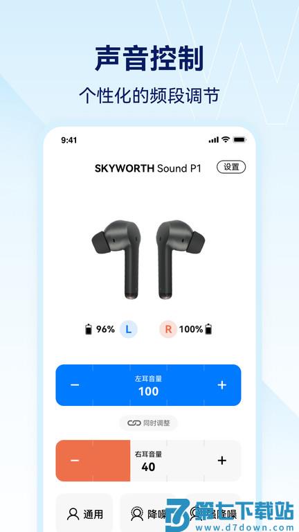 小维妙音app v2.0.0.2 安卓版 1