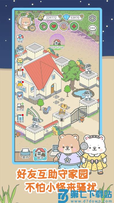 宠我一生游戏 v2.1.2 安卓最新版 0