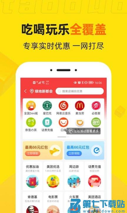 桃朵app v6.6.9 安卓版 2
