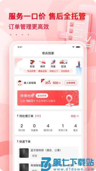 小象班班app