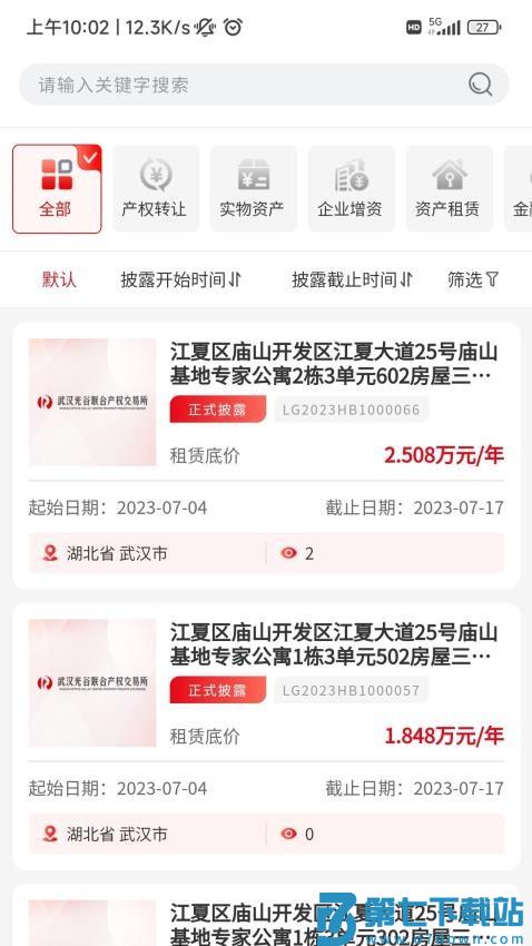 e产权交易平台v1.7.0 1