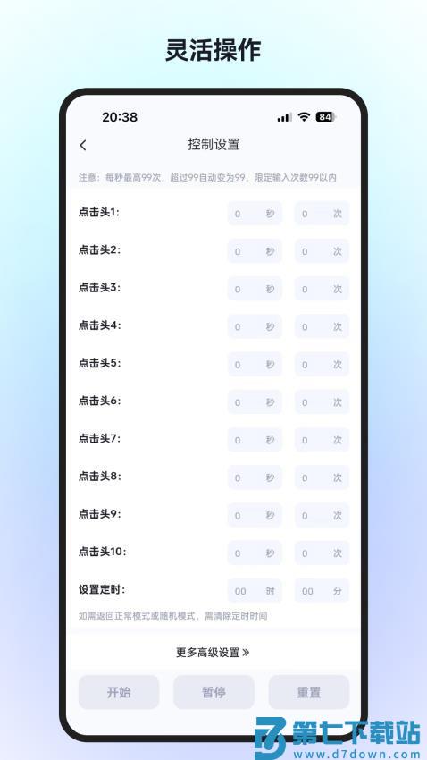 要元AI官网版v1.0.9 2