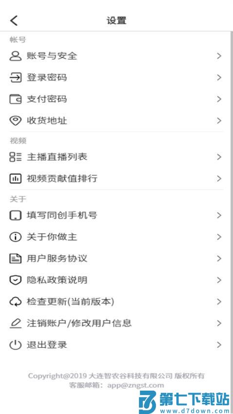 你做主官网版v1.5.9 1