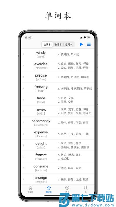 daily背单词app官方版 v6.6.3 安卓版 3