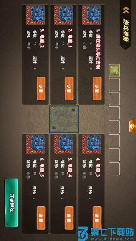 荣耀之争游戏v1.1.51 4