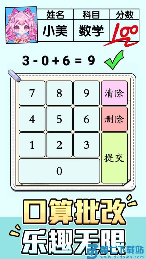 脑洞大开谜题游戏v1.0.2 1