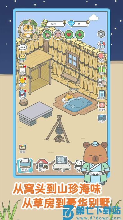 宠我一生游戏 v2.1.2 安卓最新版 2