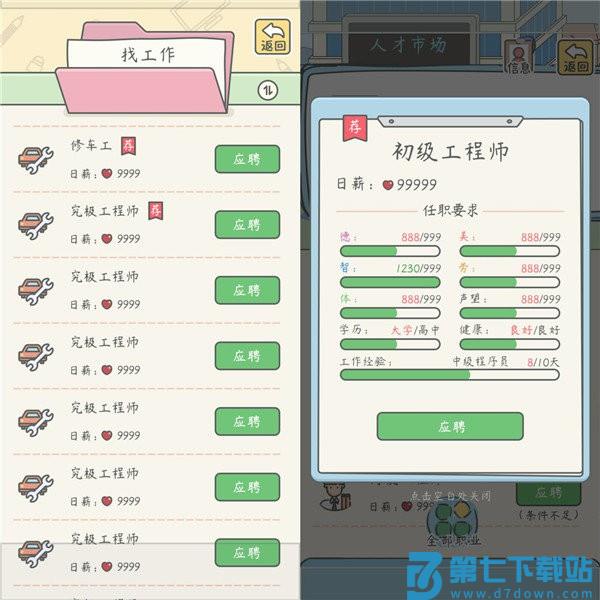 宠我一生新手指引