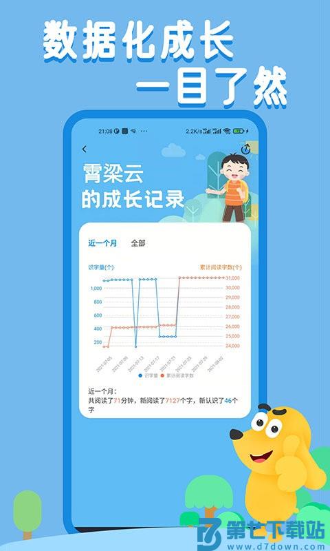 适趣ai阅读免费版(适趣AI中文) v7.0.2 安卓版 3
