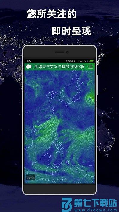 健茂天气app官方版 v1.19.9 安卓版 1