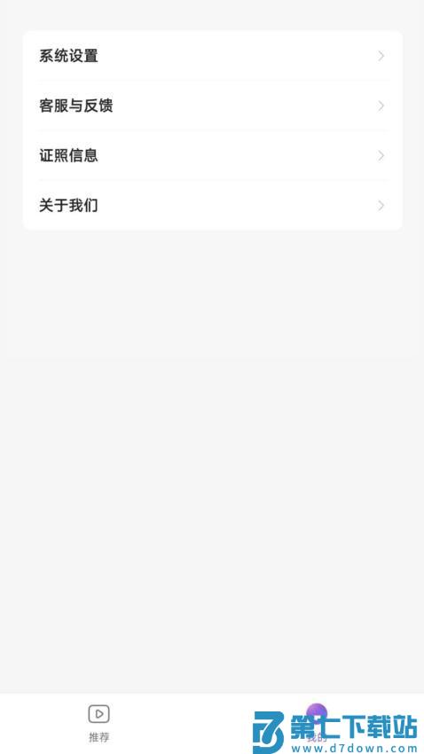 速看短剧免费版v3.0.5 1