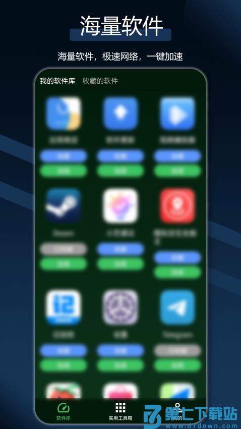 犀牛网络加速器客户端v2.6.0 2