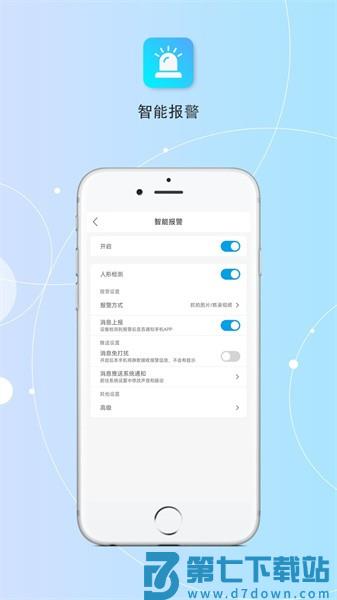 创视云官方手机版v1.4.9 3