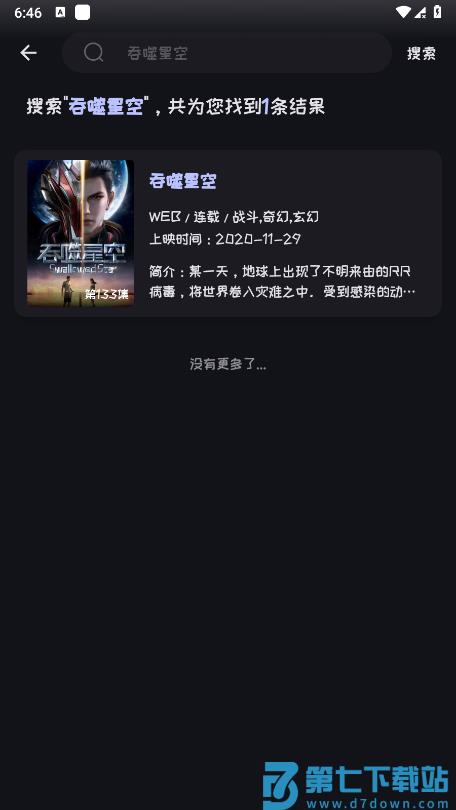 mi动漫最新版官方 v2.4.0 安卓版 1