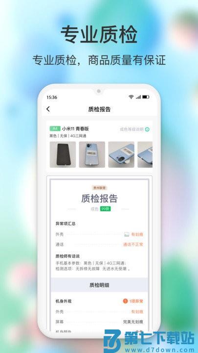 闪回有品客户端 v4.1.5 安卓版 1