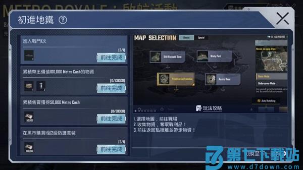 pubg地铁逃生最新内容