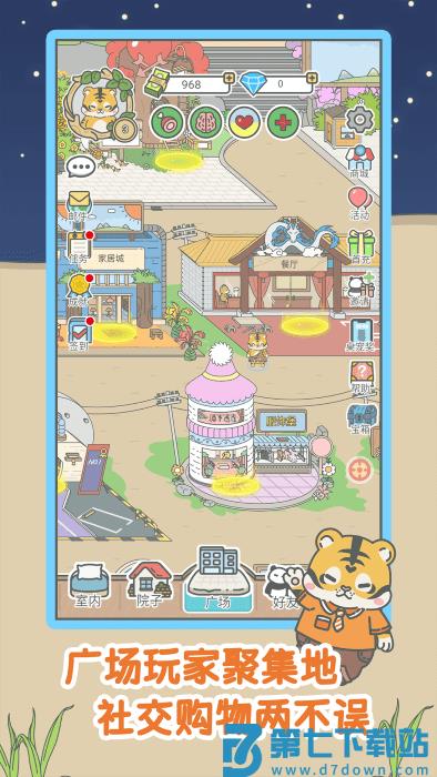 宠我一生游戏 v2.1.2 安卓最新版 4