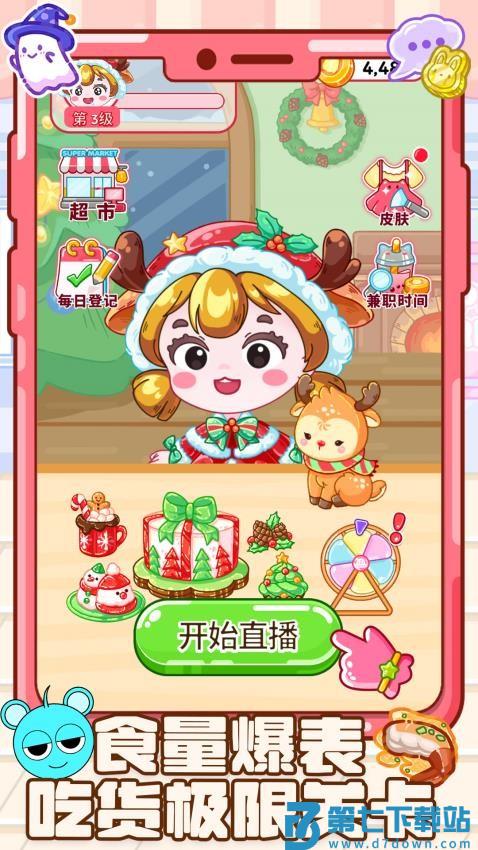 开心吃吃吃手游v1.0.1 5