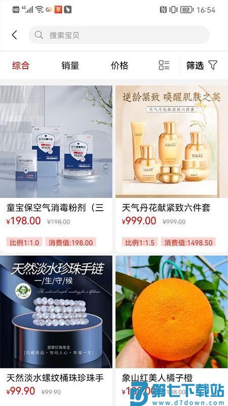 趣邦DRA官网版v1.0.4 4