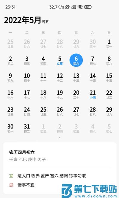 易瑞笔记app v1.8.3 安卓版 2