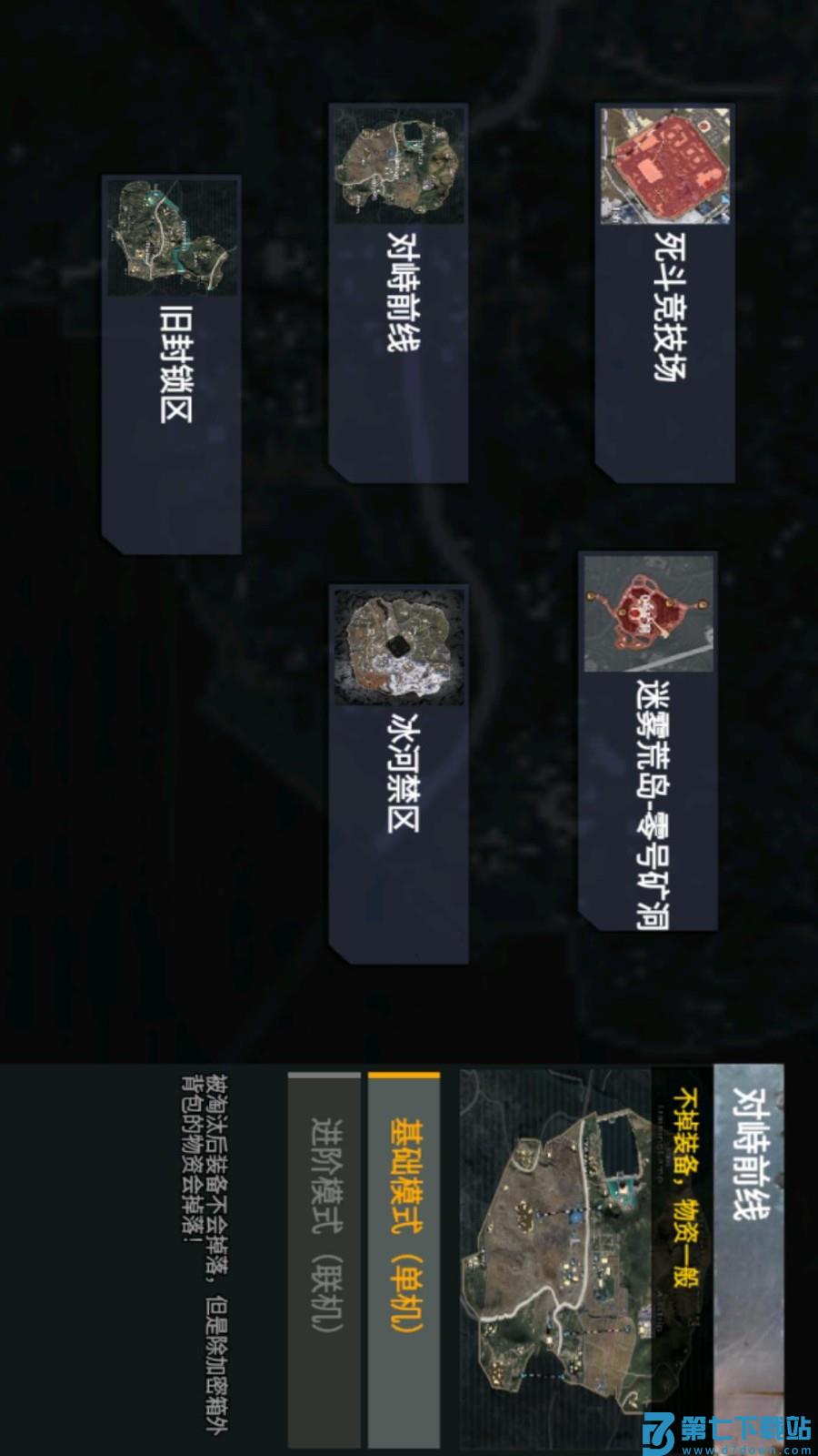 战区地铁逃生游戏v1.5 3