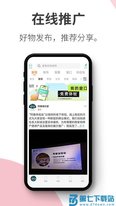 阿推app官网版v1.29.4 2
