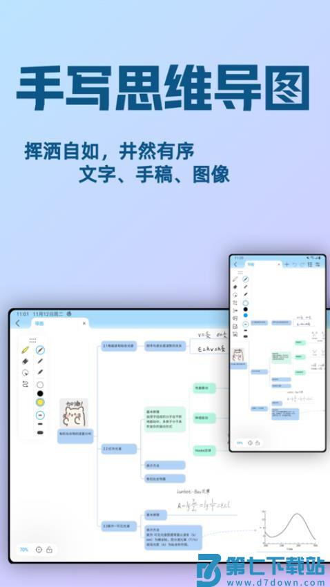 Mindhive思维导图官方版v1.5.8 3