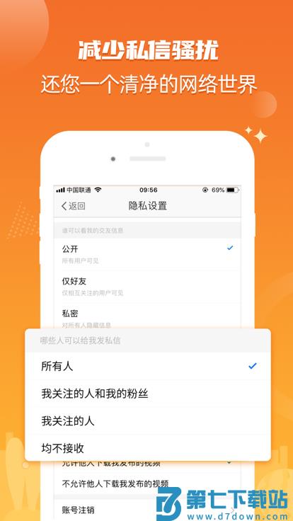 北海365网官方版 v6.1.2 安卓版 3